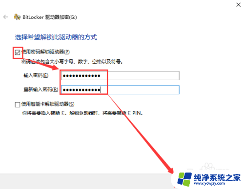 怎么设置u盘密码 U盘怎么设置安全密码