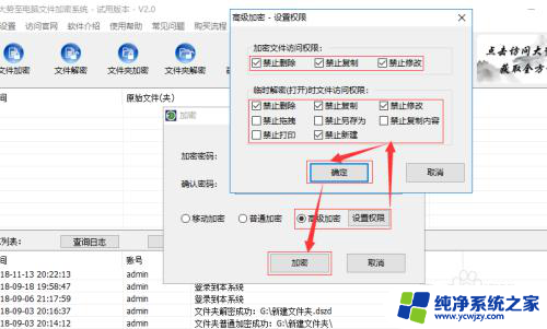 怎么设置u盘密码 U盘怎么设置安全密码