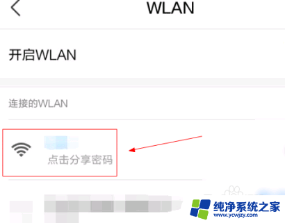 手机扫一扫连接wifi在哪里打开 华为扫一扫连接wifi步骤