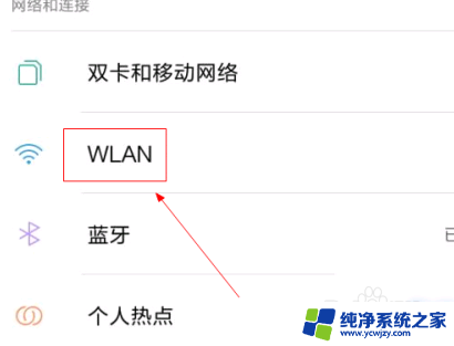 手机扫一扫连接wifi在哪里打开 华为扫一扫连接wifi步骤