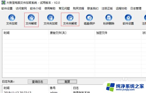 怎么设置u盘密码 U盘怎么设置安全密码