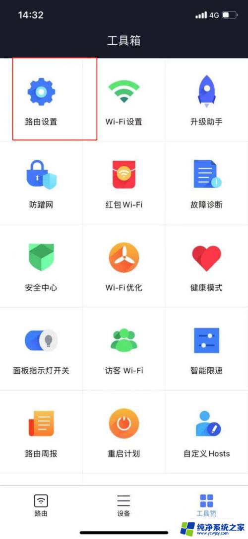 小米路由器如何重新设置 小米路由器重置后如何重新设置WiFi密码