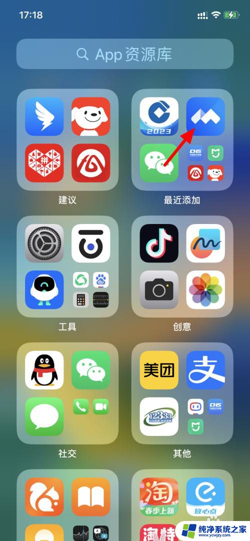 恢复app桌面图标 苹果手机app图标不见了怎么找回