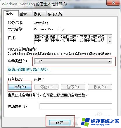 错误711宽带连接解决办法win7 711错误代码宽带连接问题解决方法