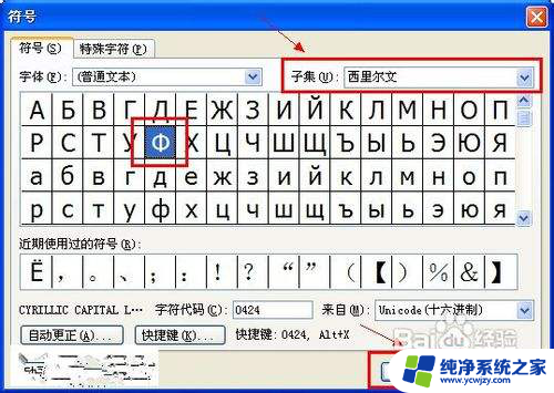 键盘上的直径符号怎么打 Word中直径符号Φ怎么打