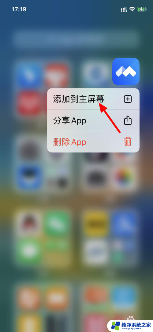 恢复app桌面图标 苹果手机app图标不见了怎么找回