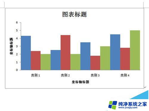 word图表怎么加标题 word图表添加标题的详细教程