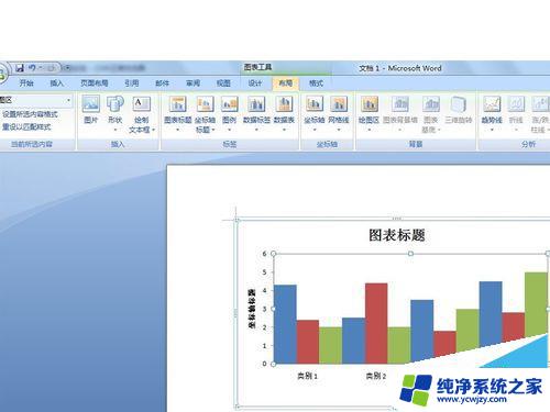 word图表怎么加标题 word图表添加标题的详细教程