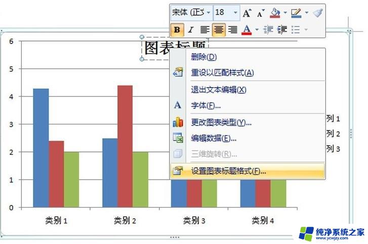 word图表怎么加标题 word图表添加标题的详细教程