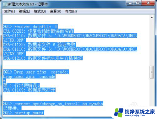 电脑键盘ctrl加a怎么用不了 快捷键Ctrl A全选失效解决方法