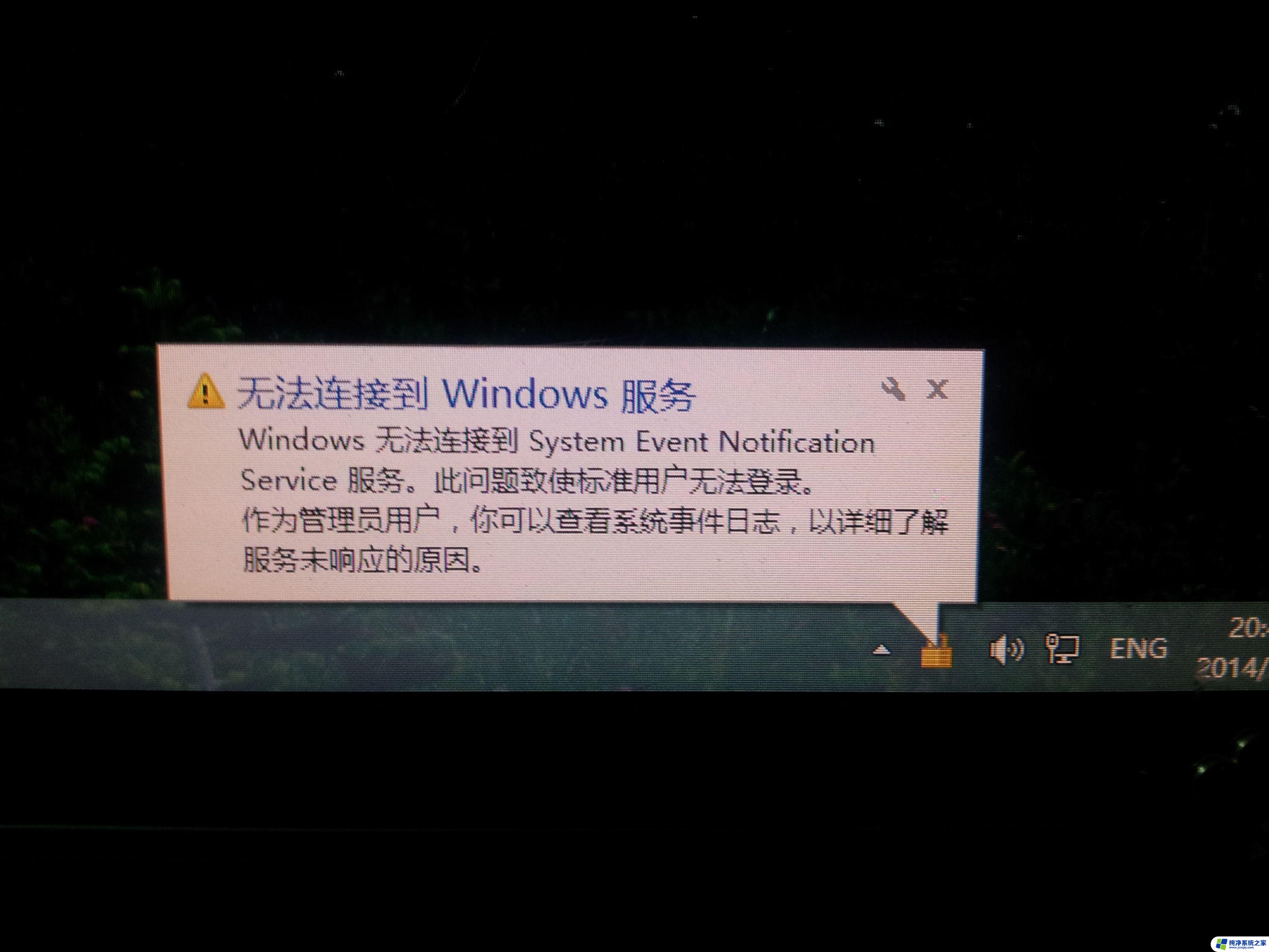 未连接到网络代理服务器出现问题win11 win11代理服务器无法连接解决方法