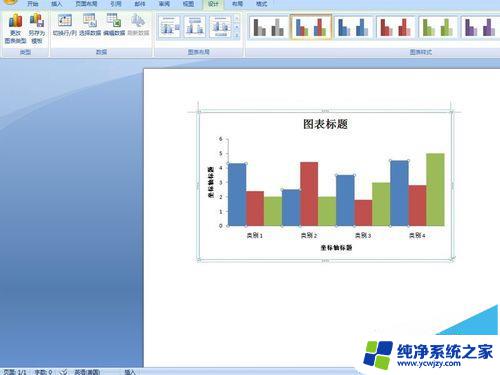 word图表怎么加标题 word图表添加标题的详细教程