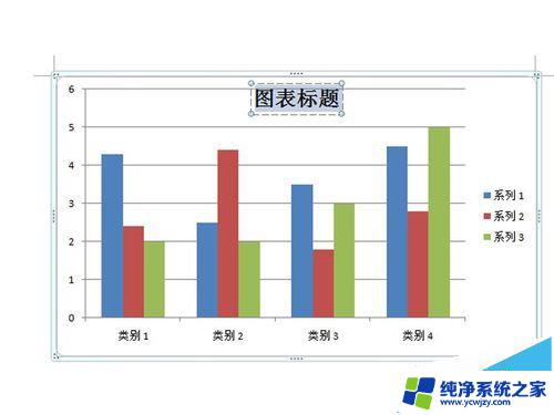 word图表怎么加标题 word图表添加标题的详细教程