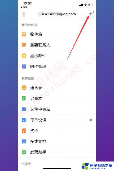 怎么往qq邮箱发东西 QQ邮箱怎么发邮件