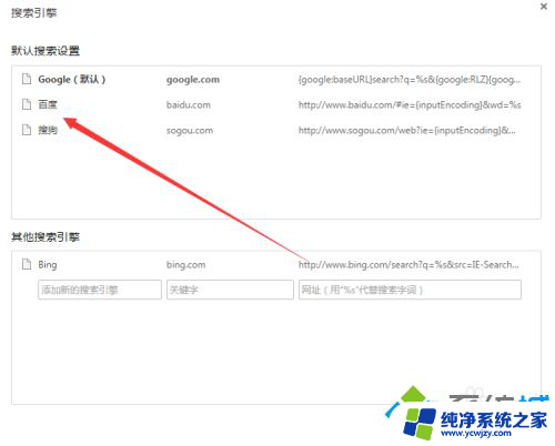 电脑上的谷歌浏览器为什么用不了 Chrome浏览器打不开网页的常见故障及解决方法