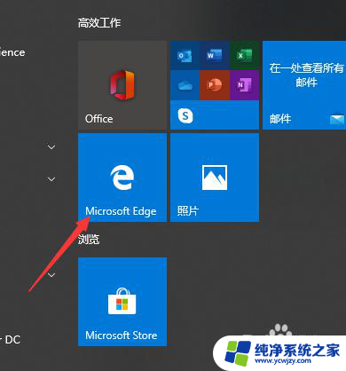 microsoft edge 兼容性设置 Microsoft Edge如何设置网页兼容性