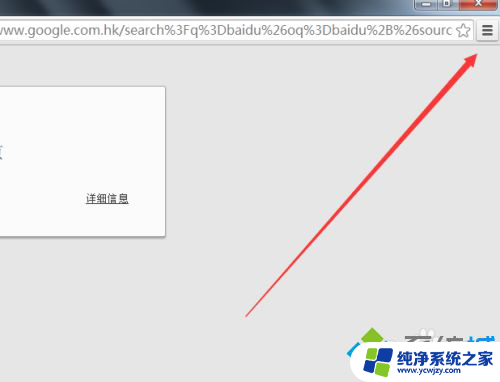 电脑上的谷歌浏览器为什么用不了 Chrome浏览器打不开网页的常见故障及解决方法