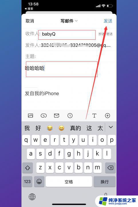 怎么往qq邮箱发东西 QQ邮箱怎么发邮件