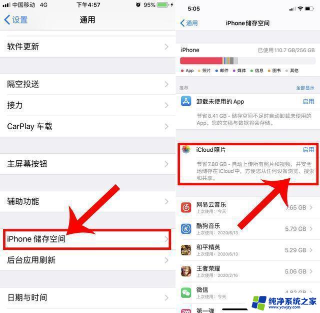 iphone清理缓存的方法 iPhone如何清理应用缓存