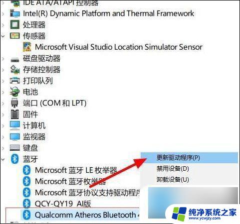 win10设备不支持蓝牙 win10蓝牙连接不稳定的处理方法