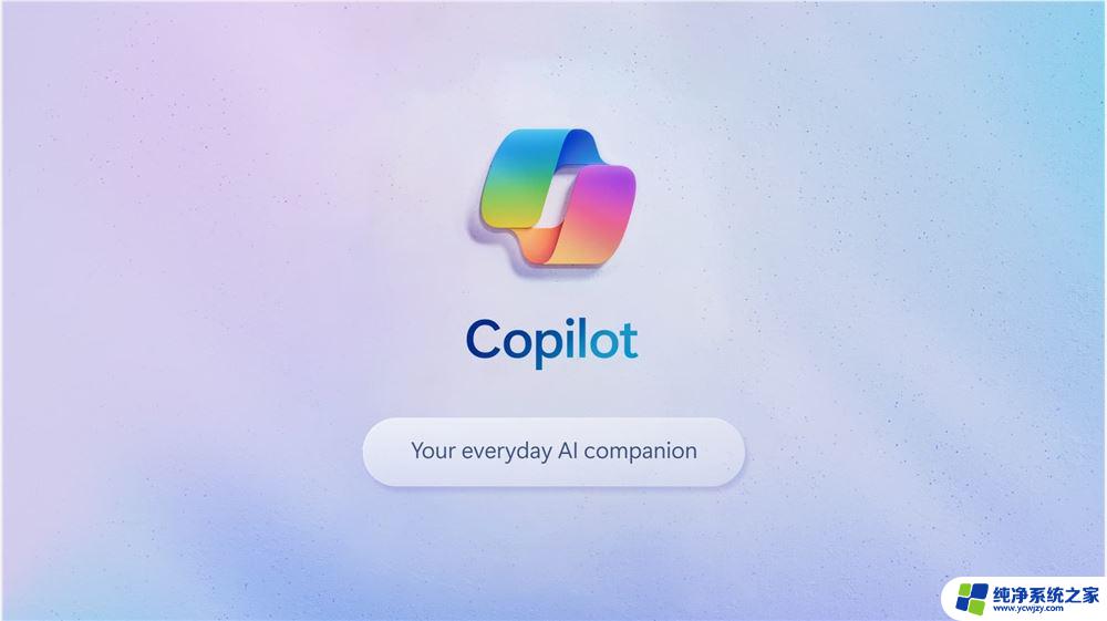 windowscopilot国内怎么用 win11 copilot的使用教程和图文详解