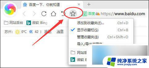 win11的360浏览器收藏夹 360浏览器收藏夹存储位置