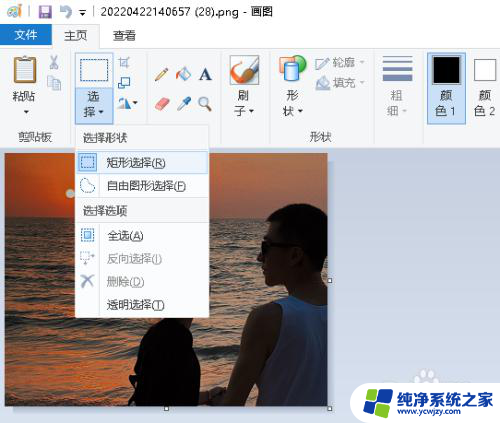 win10画图如何反色 如何在 画图 中将图片颜色反转