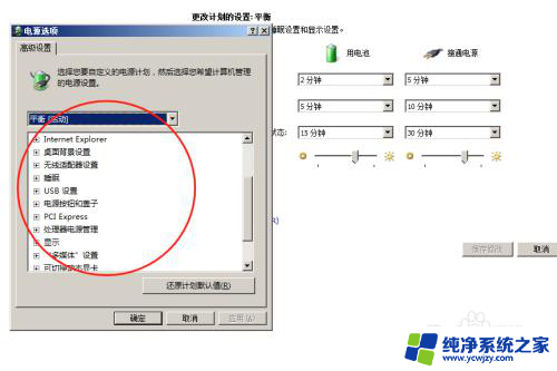 电脑如何修改休眠时间设置 电脑休眠时间怎么调整