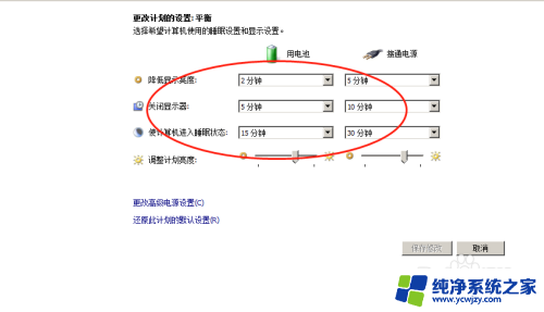 电脑如何修改休眠时间设置 电脑休眠时间怎么调整