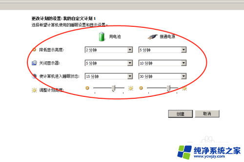 电脑如何修改休眠时间设置 电脑休眠时间怎么调整