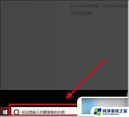 win10设备不支持蓝牙 win10蓝牙连接不稳定的处理方法