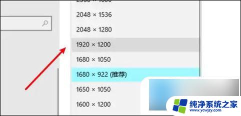 怎么调节显示器显示大小 调整显示屏比例大小的方法