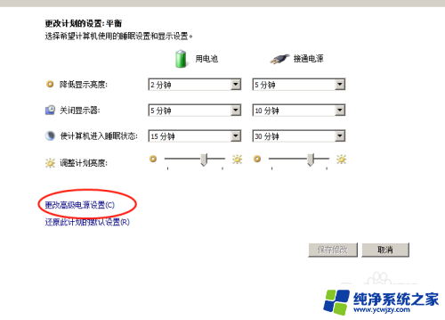 电脑如何修改休眠时间设置 电脑休眠时间怎么调整