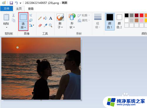 win10画图如何反色 如何在 画图 中将图片颜色反转