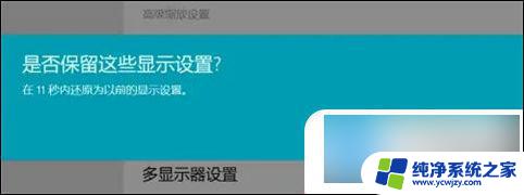 怎么调节显示器显示大小 调整显示屏比例大小的方法