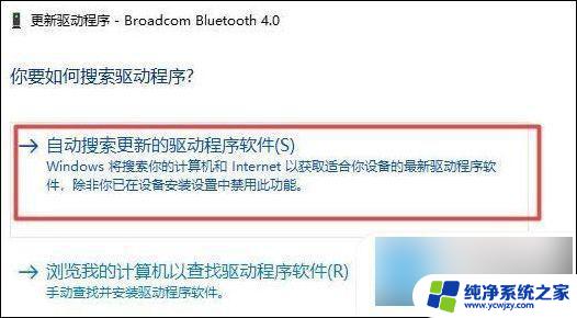 win10设备不支持蓝牙 win10蓝牙连接不稳定的处理方法