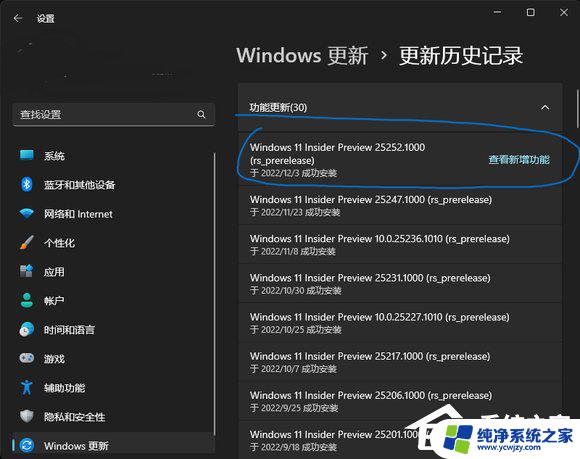 电脑左半边屏幕点了没反应 Win11桌面左边无法点击的两种解决方法