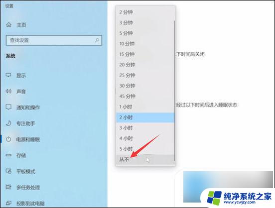 电脑常亮屏幕怎么设置 怎样设置电脑不休眠