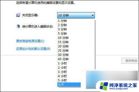 电脑常亮屏幕怎么设置 怎样设置电脑不休眠