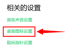 此电脑 win10 win10如何找回桌面上的此电脑(我的电脑)图标