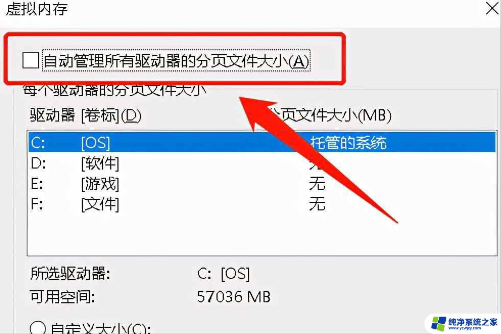 win虚拟内存怎么设置 如何合理设置win10电脑的虚拟内存