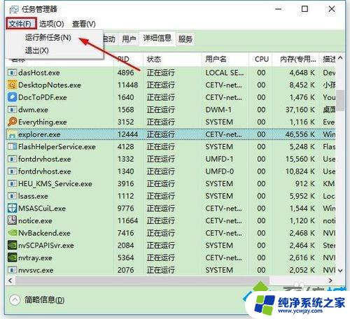 文件已在windows资源管理器中打开怎么删除 windows资源管理器打开导致无法删除文件