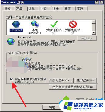 win10无法验证此网站的标识或此连接的完整性 如何解决电脑IE提示无法验证网站标识