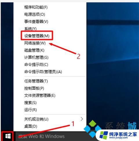 win设备管理器在哪 win10设备管理器怎么打开