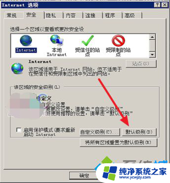 win10无法验证此网站的标识或此连接的完整性 如何解决电脑IE提示无法验证网站标识