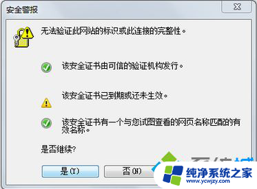 win10无法验证此网站的标识或此连接的完整性 如何解决电脑IE提示无法验证网站标识