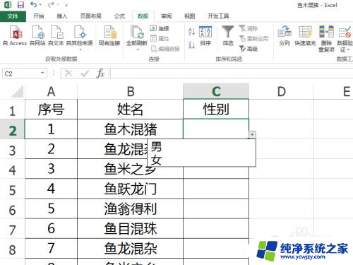 表格下拉选项怎么修改内容 Excel下拉菜单修改方法