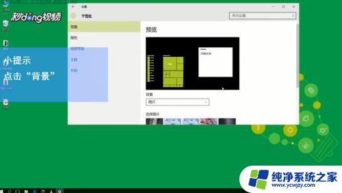 如何修改电脑壁纸 如何在Windows 10上更改电脑桌面的壁纸