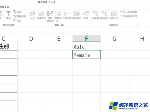 表格下拉选项怎么修改内容 Excel下拉菜单修改方法