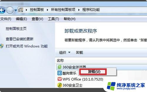 win11卸载360能删干净吗 如何彻底删除Win11系统中的360软件及其所有文件